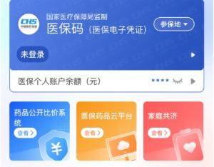 连云港医保提取代办(医保提取代办联系)