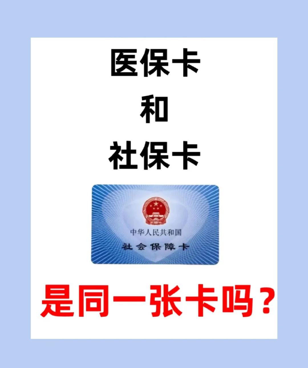 连云港急用钱套医保卡(急用钱套医保卡联系方式24小时)