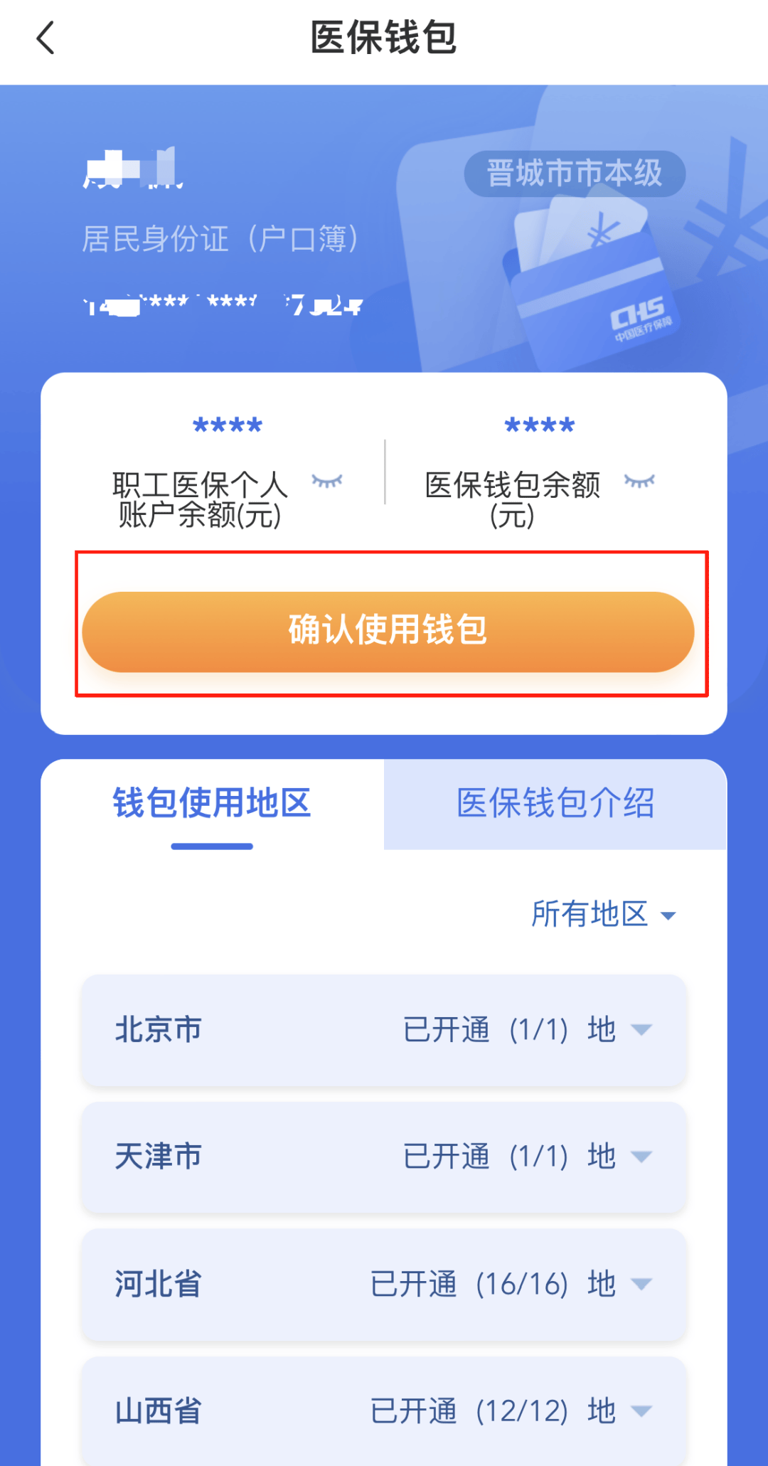 连云港医保卡的钱手机提取方法(手机怎么提取医保)