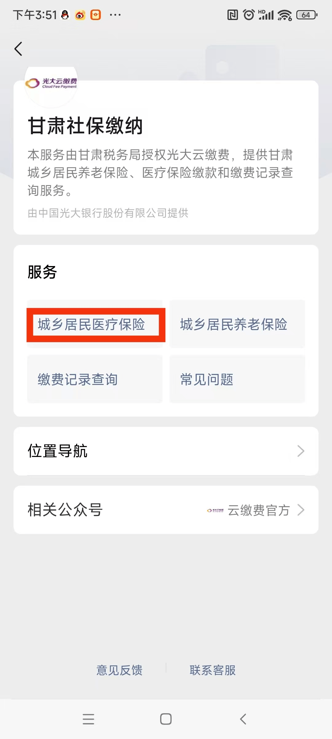 连云港医保提现24小时微信中介(医保提取24小时微信)