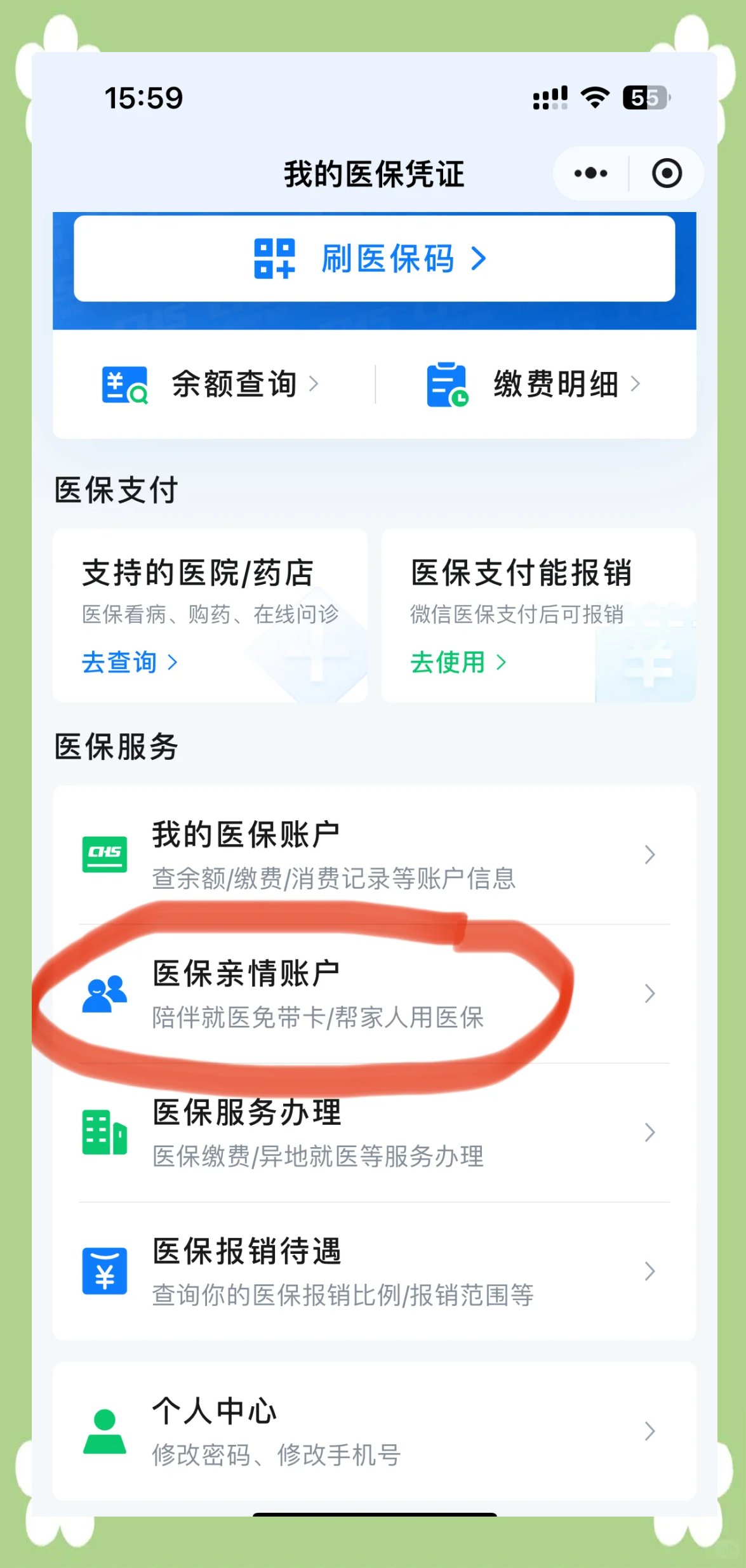 连云港广州急用钱套医保卡(急用钱套医保卡联系方式广州)