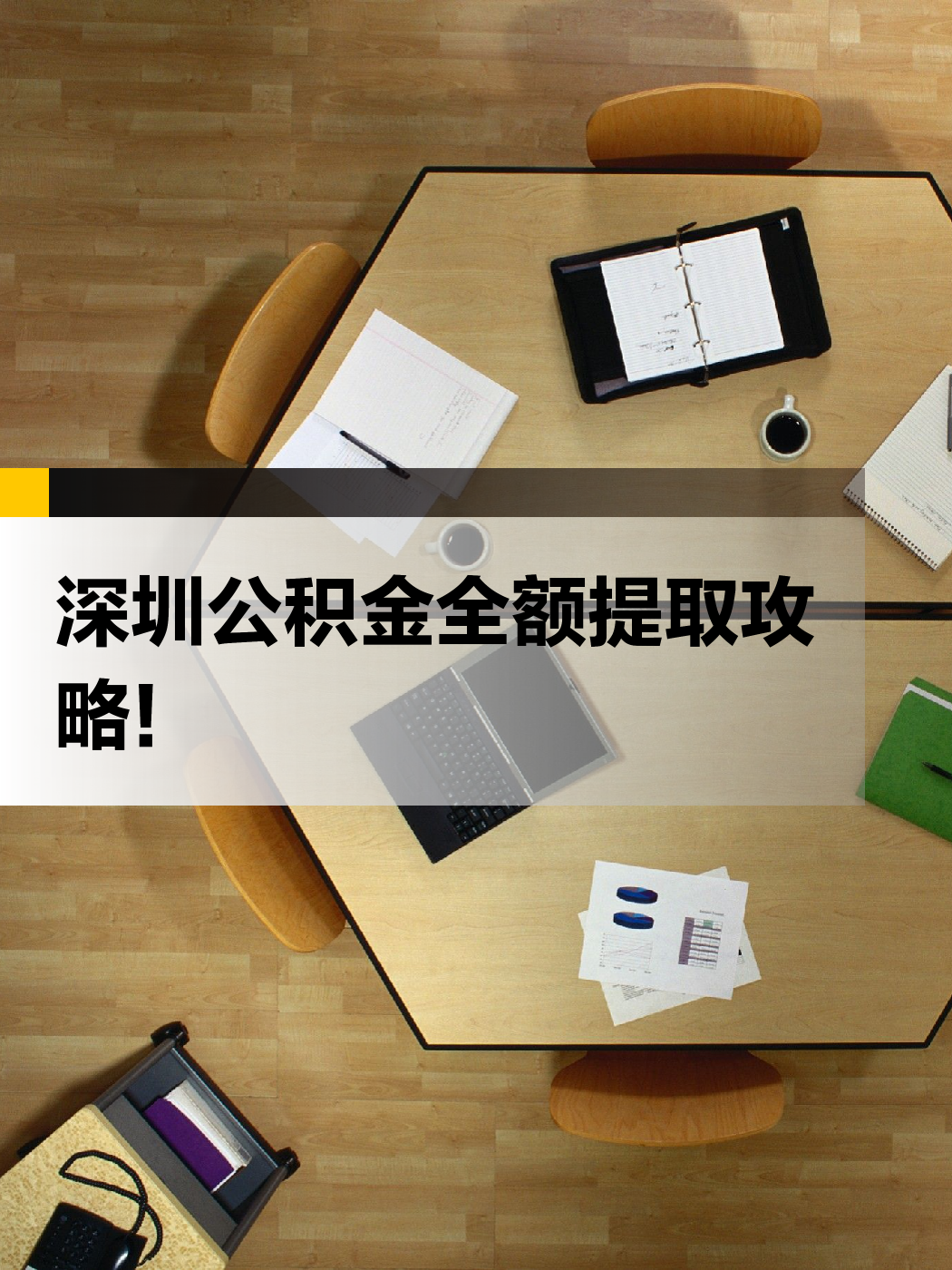 连云港急用钱医保提取中介(提取医保卡中介)