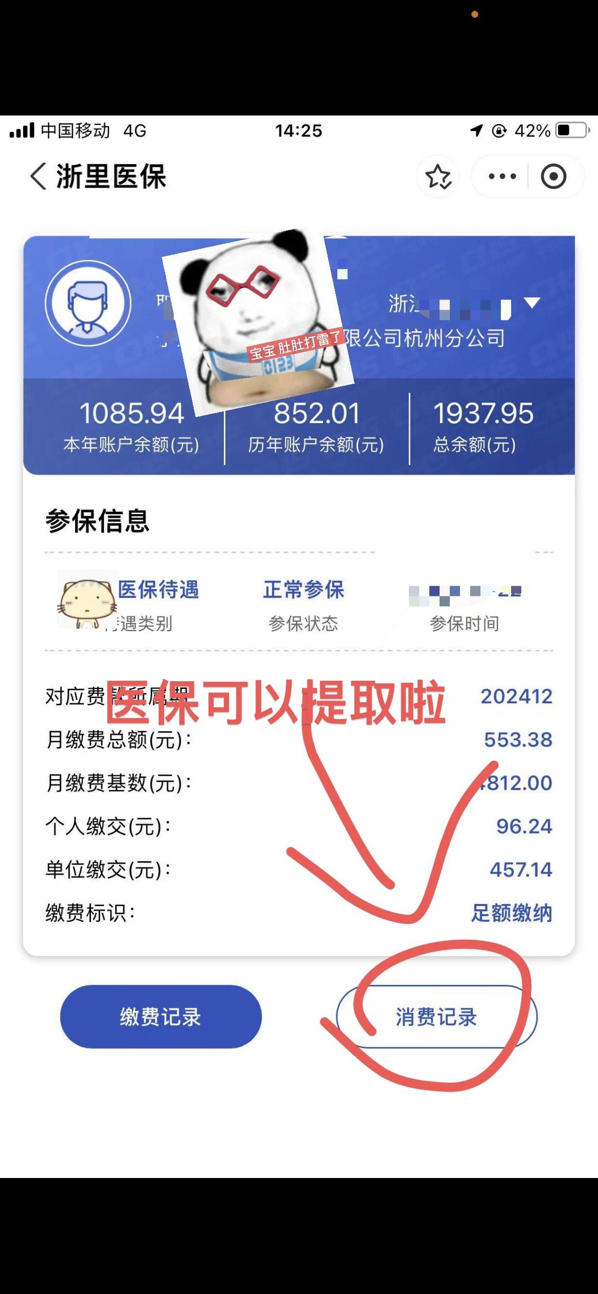 连云港提取医保卡里的钱(提取医保卡里的钱的注意事项)