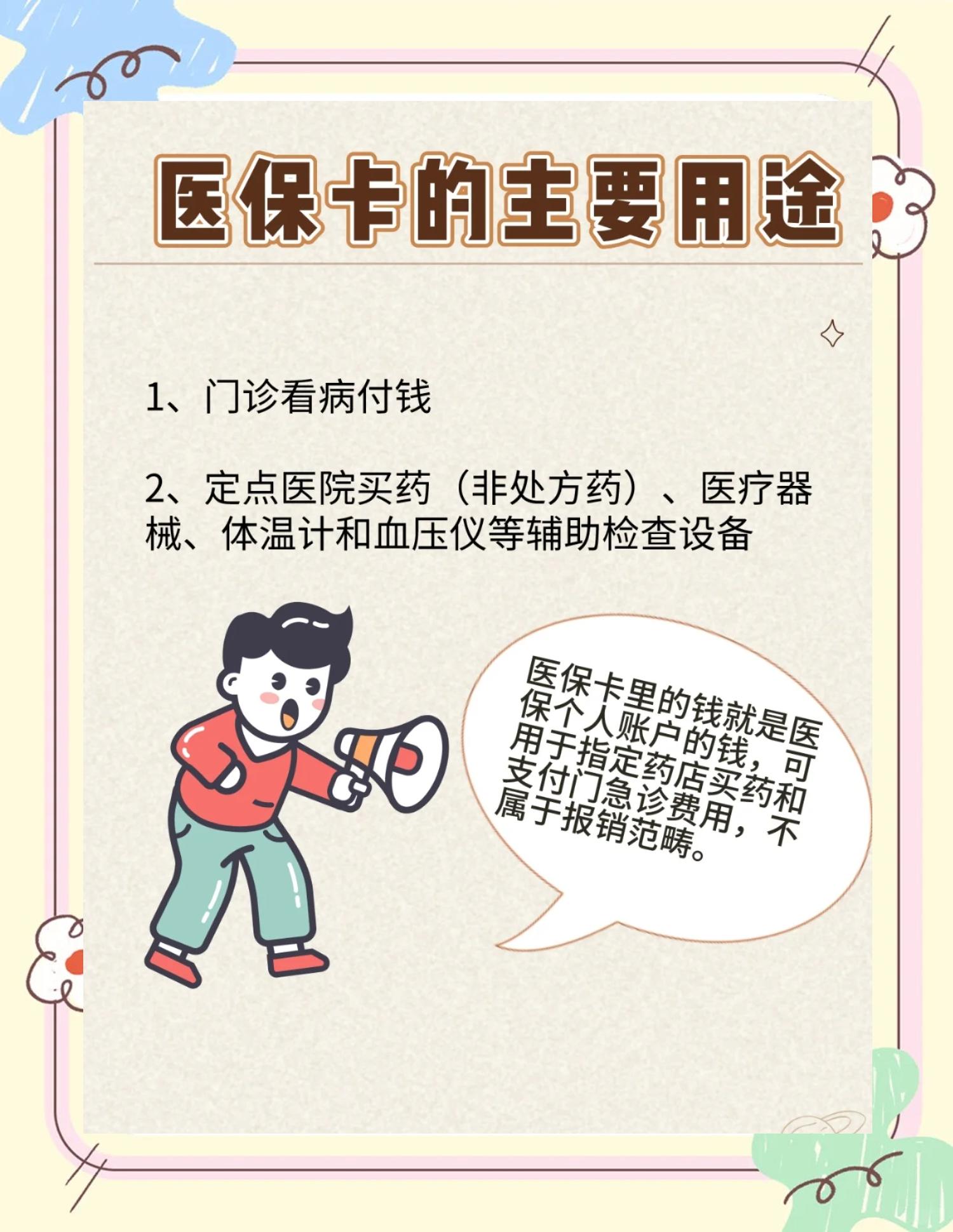 连云港急用钱如何提取医保卡(急用钱如何提取医保卡里的钱嶶新eai618诚安转出)