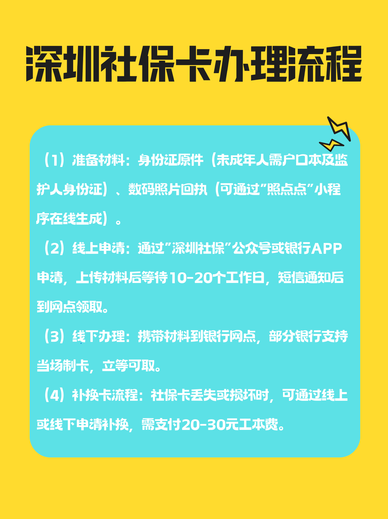 连云港社保医保可以提取吗(社保医保可以提取吗怎么查)