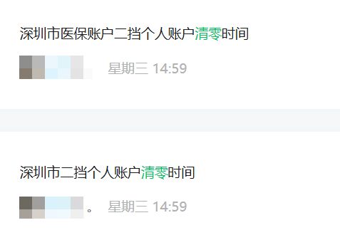 连云港深圳医保套现方便吗(深圳医保那里可以套现)