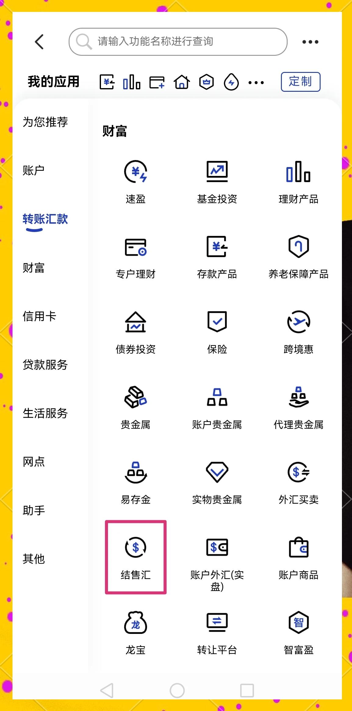 连云港医保卡提取现金方法(医保卡提取现金方法及步骤详解)