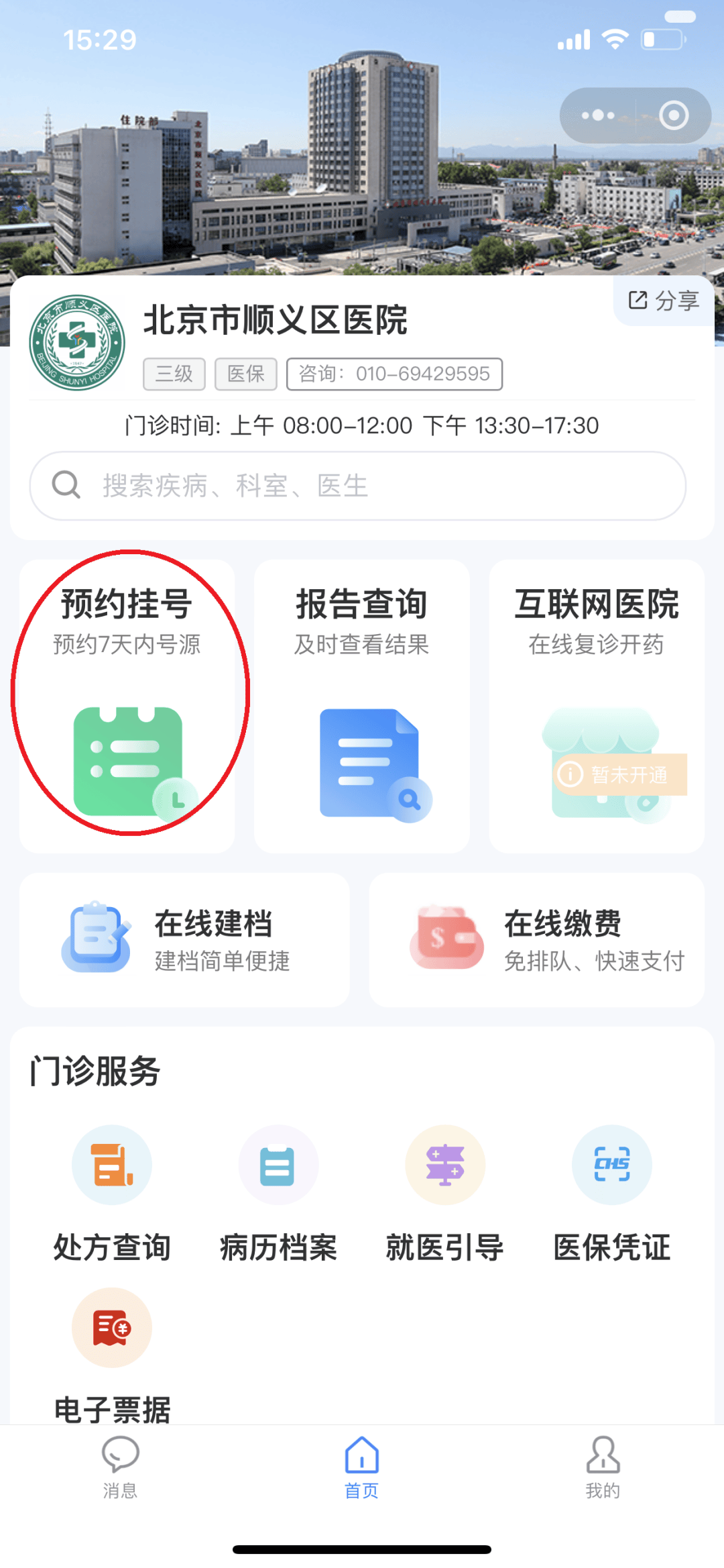 连云港24小时在线套医保微信(医保提取中介微信)