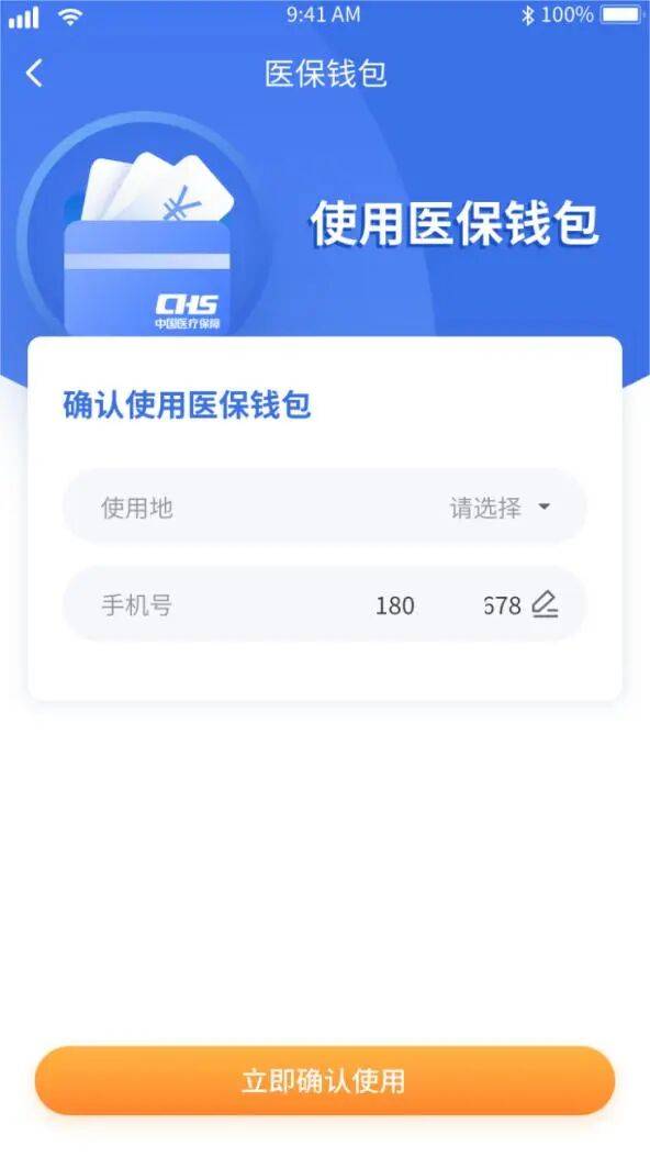 连云港医保套现有什么风险(医保套现有什么后果)