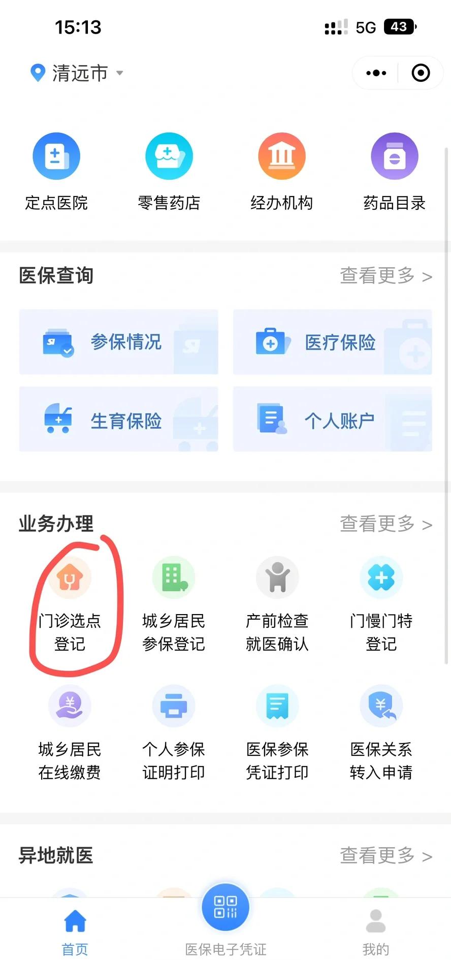 连云港医保换现金秒到账微信(医保换现金秒到账微信安全吗)