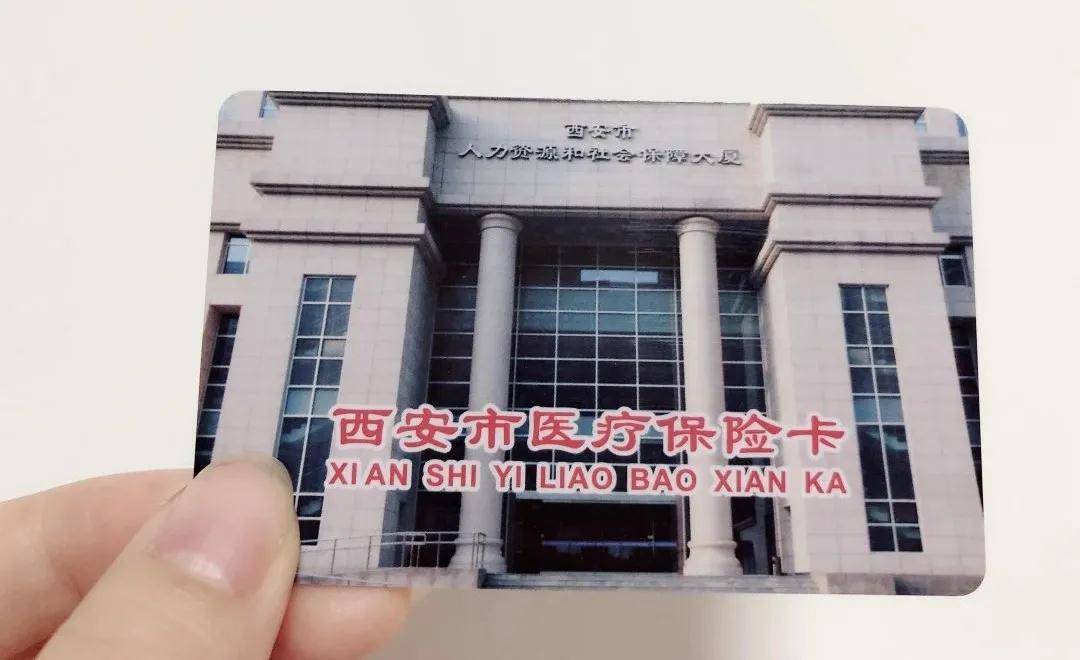 连云港西安24小时套医保卡(西安24小时套医保卡提取流程详解)