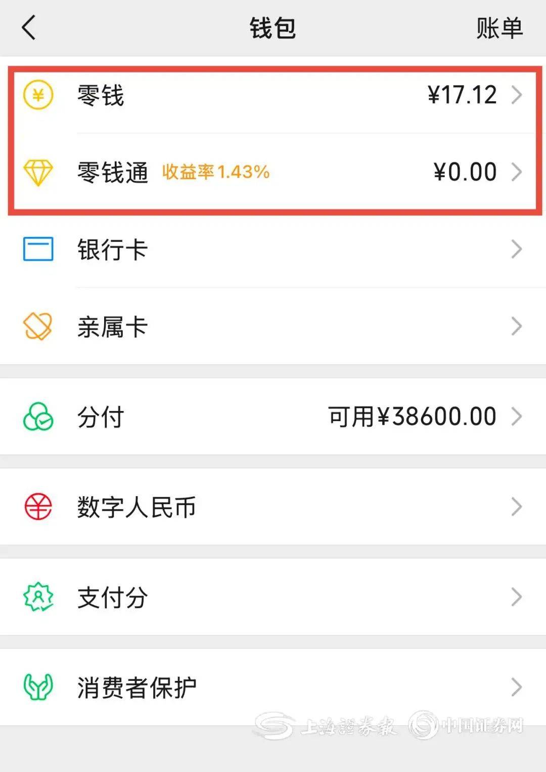 连云港医保余额提现微信(医保余额提现微信安全吗)