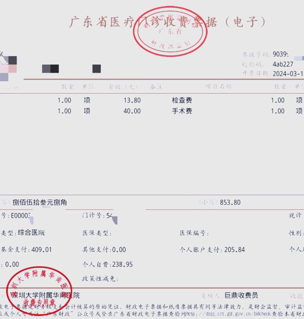 连云港深圳急用钱医保提取中介(深圳医保提现怎么联系)