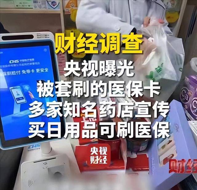 连云港医保卡套现后果(医保卡的钱套现对医保有什么影响)