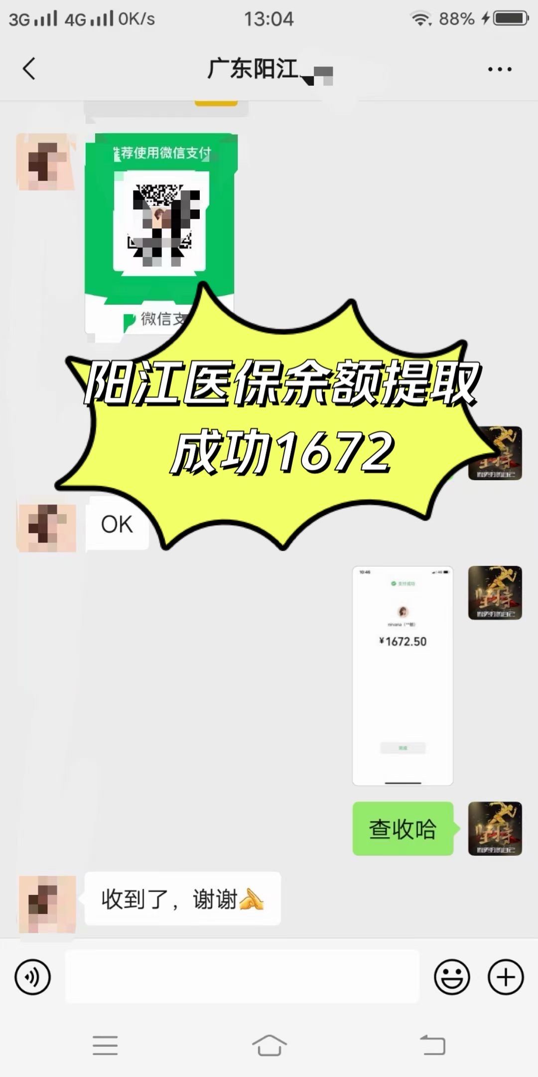 连云港医保卡提取(医保卡提取现)