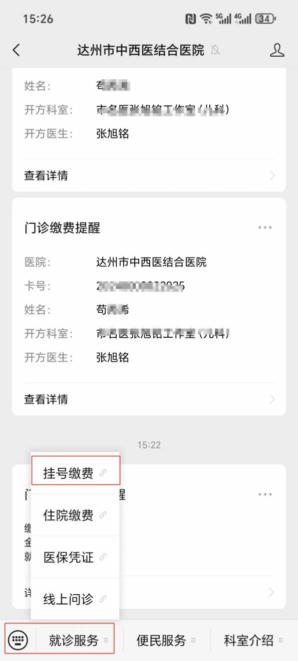 连云港24小时在线套医保卡微信(24小时在线套医保卡微信怎么操作)