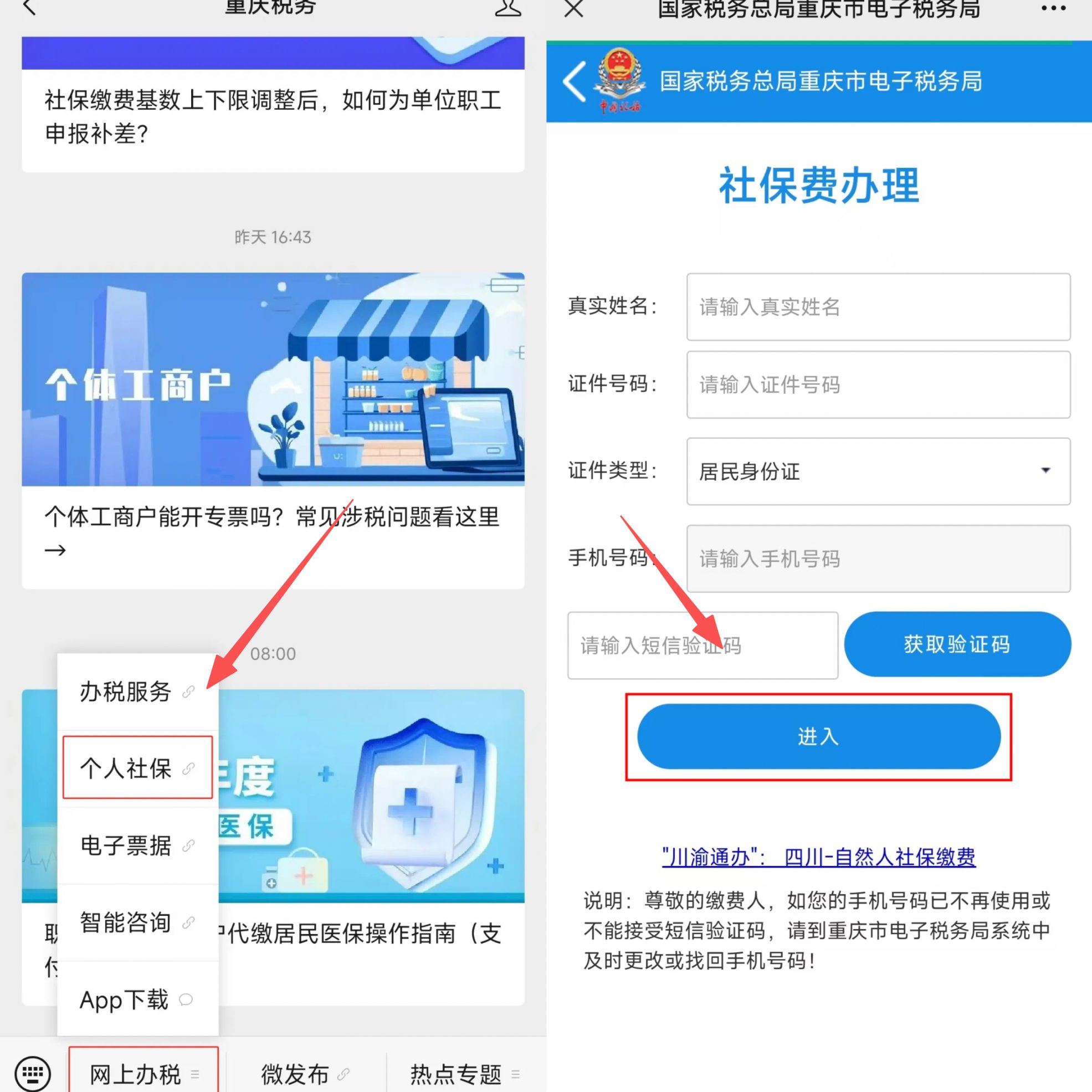 连云港重庆医保提现怎么提取(重庆医保余额提取)