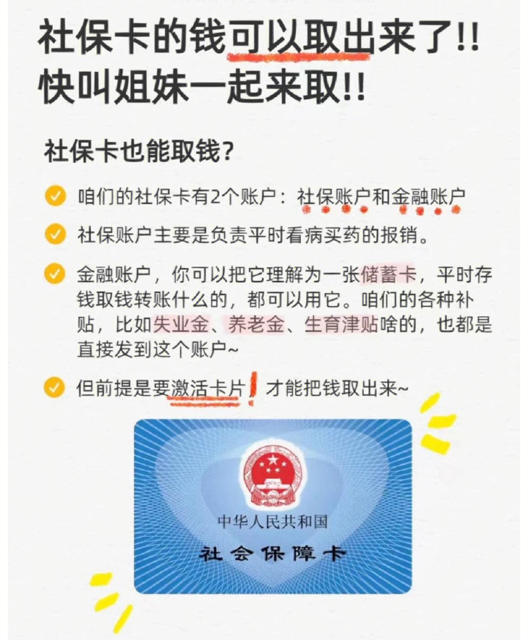 连云港深圳医保卡余额提取(深圳医保卡金额提取)