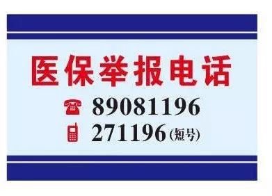 连云港医保客服电话(医保客服电话人工服务电话)
