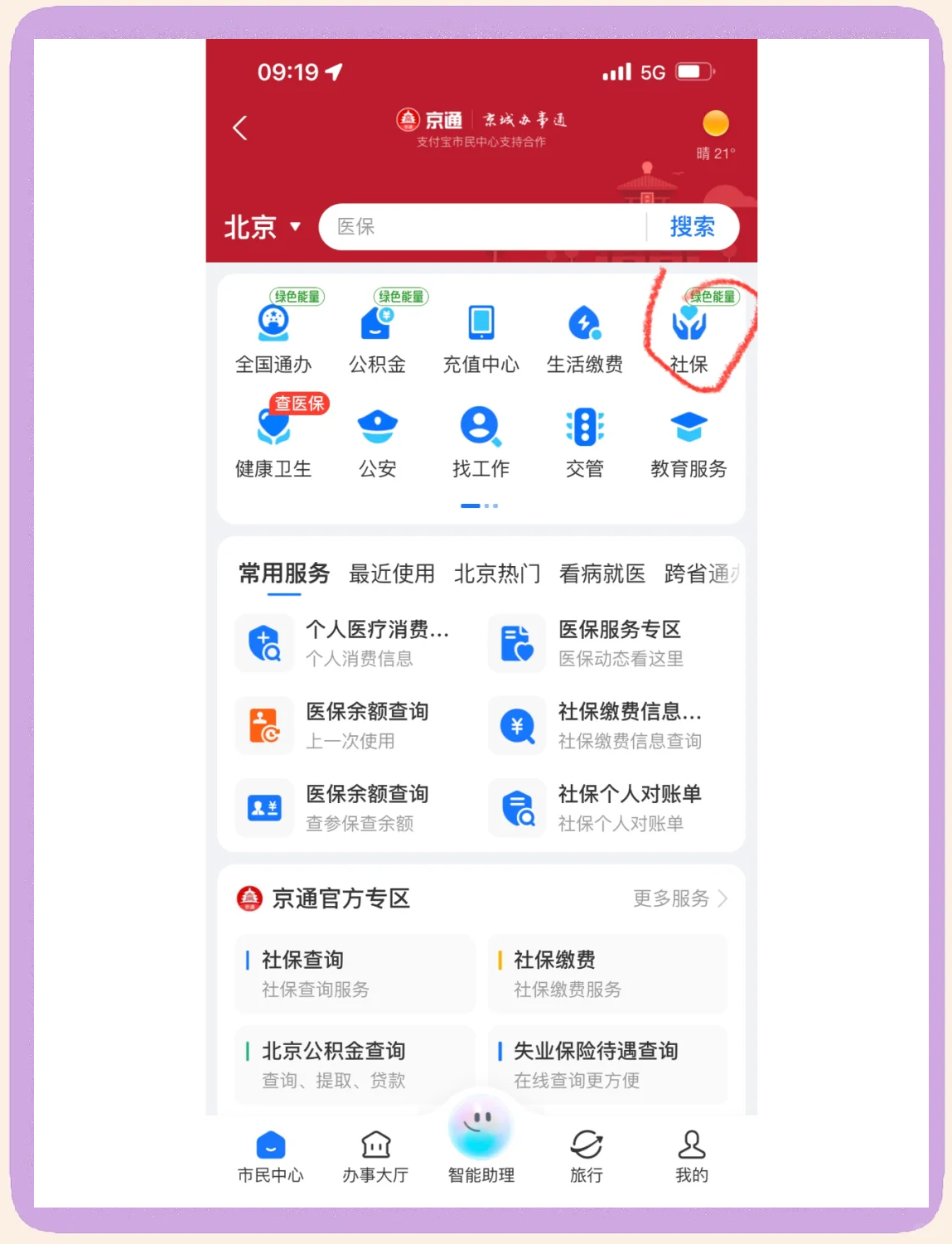 连云港医保卡余额查询(北京医保卡余额查询方法)
