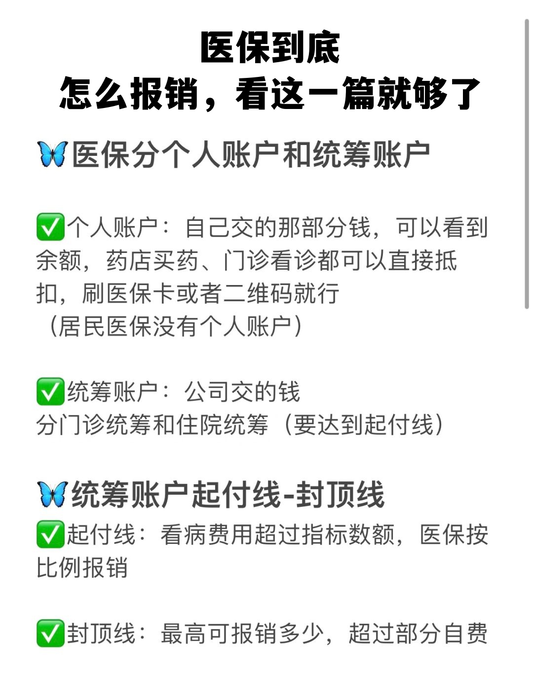连云港学生医保卡怎么报销(学生医保卡报销起付线)