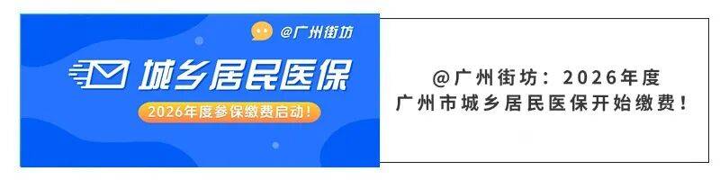 连云港广州医保电话(广州医保打12345还是12393)