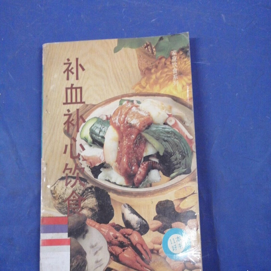 连云港中医保健养生食疗(中医保健养生食疗书籍推荐)