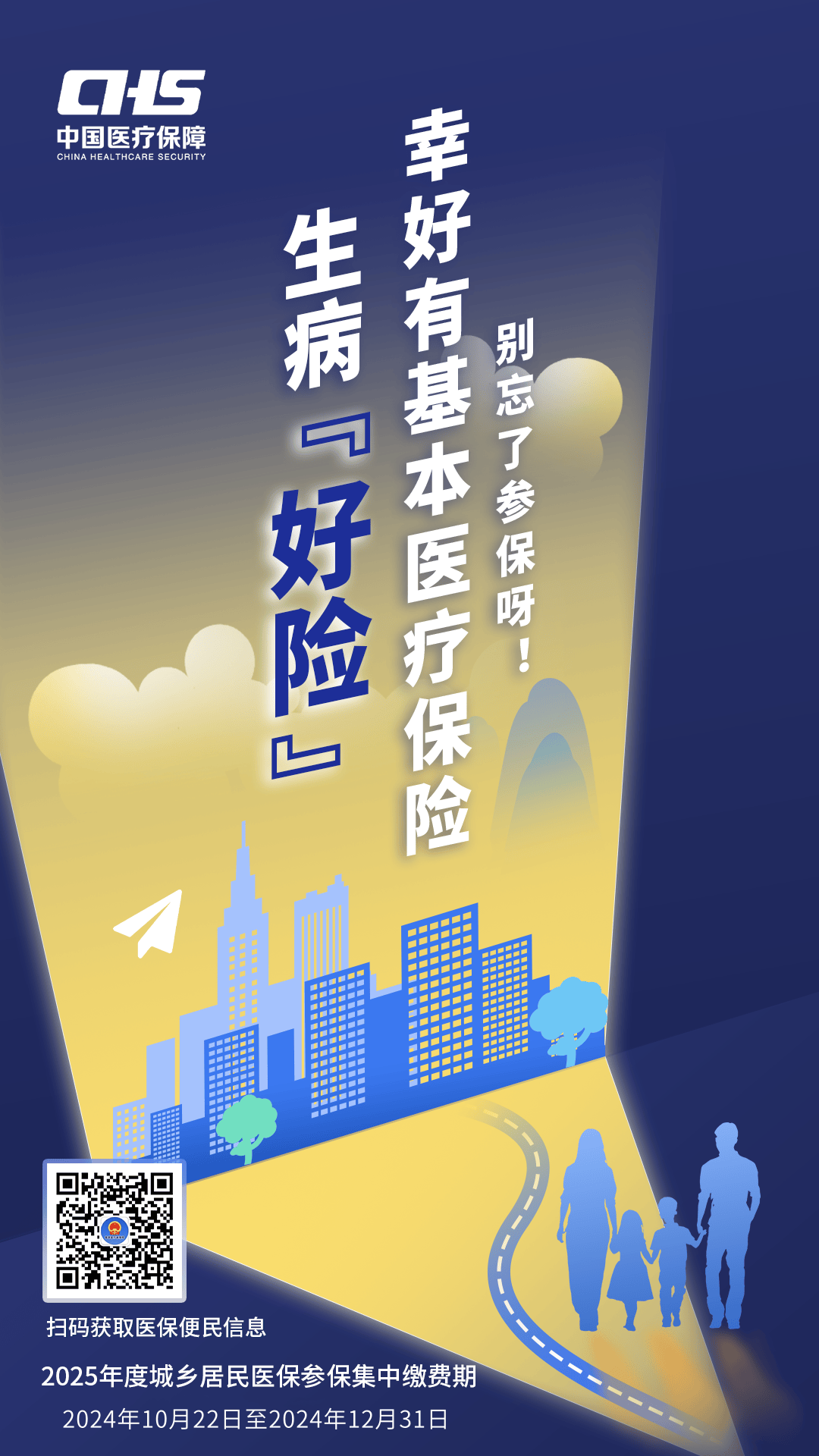 连云港徐州医保缴费(徐州医保缴费怎么网上缴费)