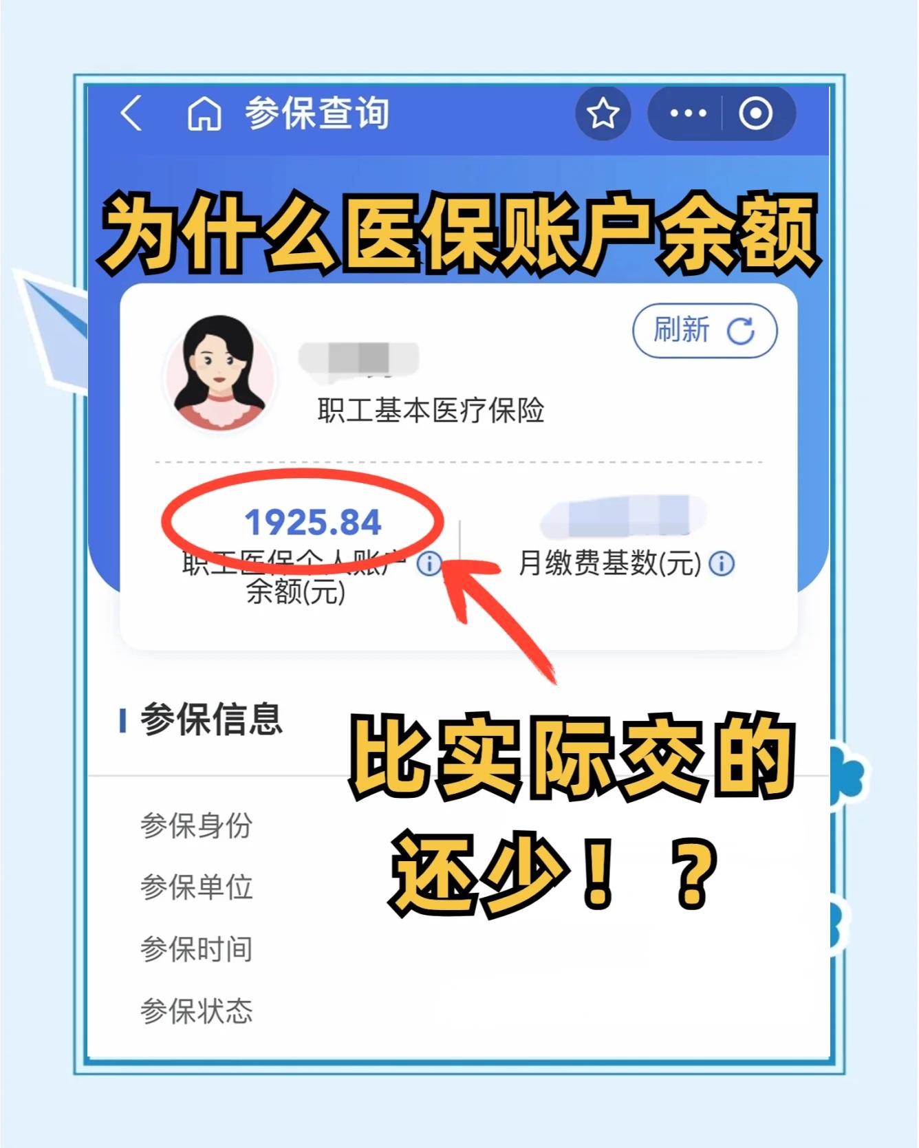 连云港医保卡怎么查余额(宝宝医保卡怎么查余额)
