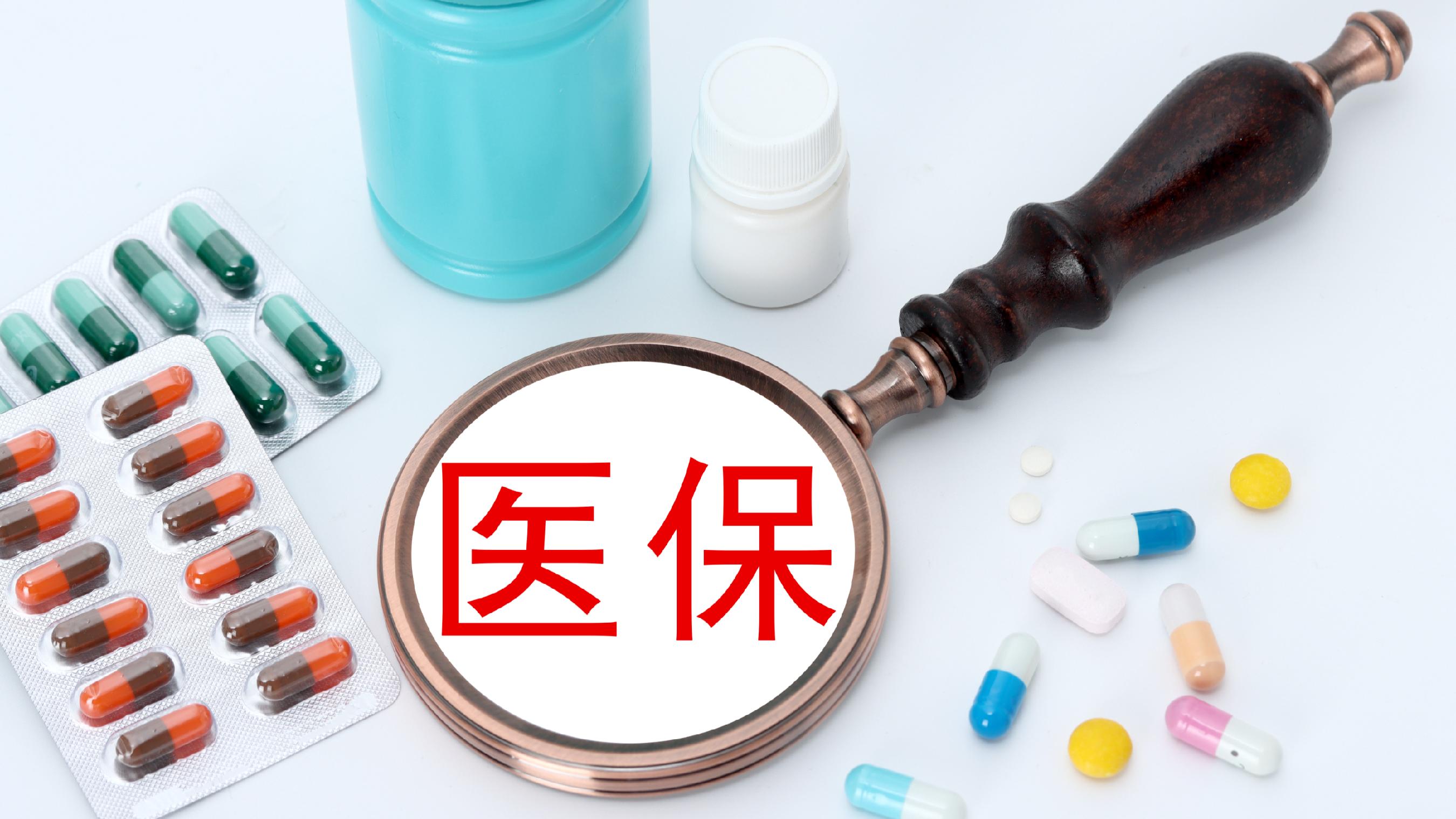 连云港医保(北京医保起付线)