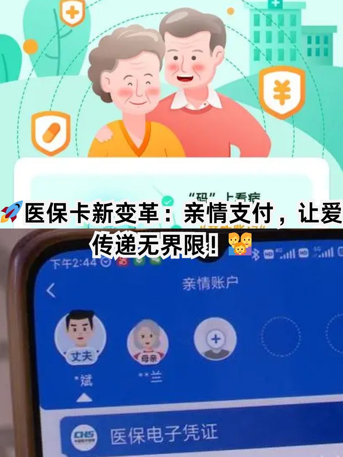连云港医保卡能给家人用吗(职工医保卡能给家人用吗)