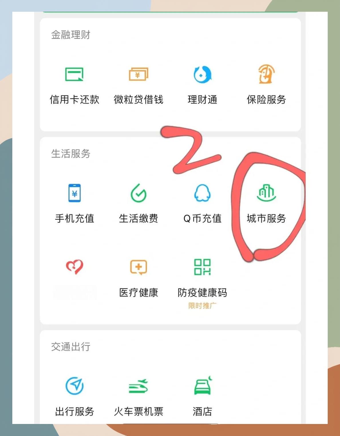 连云港如何更改医保定点医院(如何更改医保定点医院?)