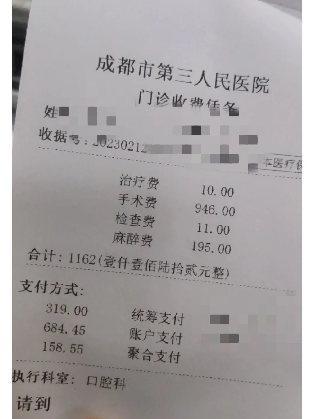 连云港拔智齿医保可以报销吗(大学生异地拔智齿医保可以报销吗)