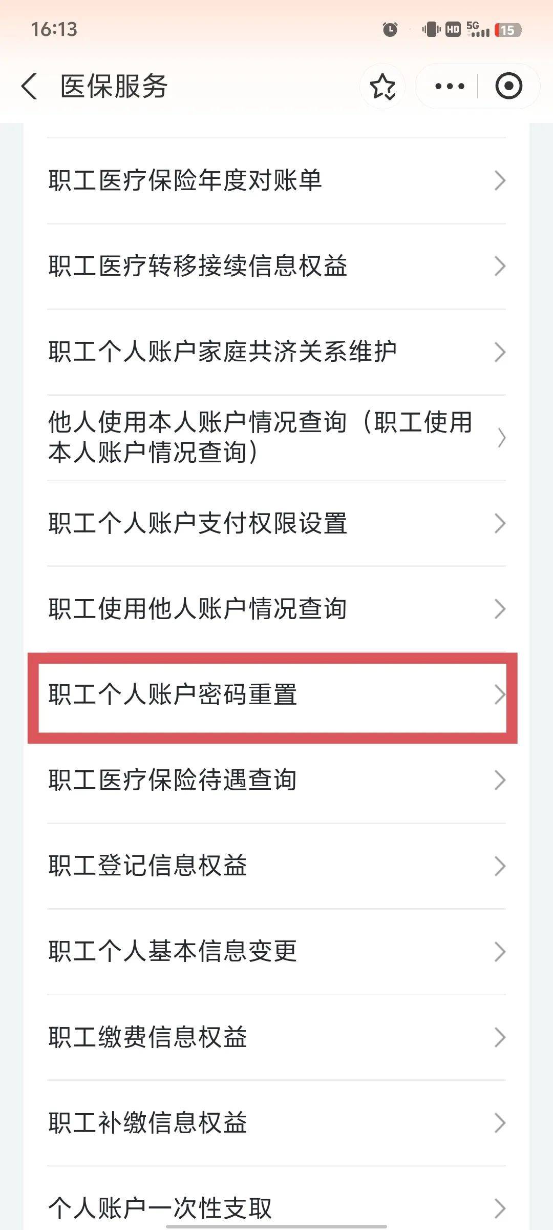 连云港医保卡原始密码是多少(湖北省医保卡原始密码是多少)