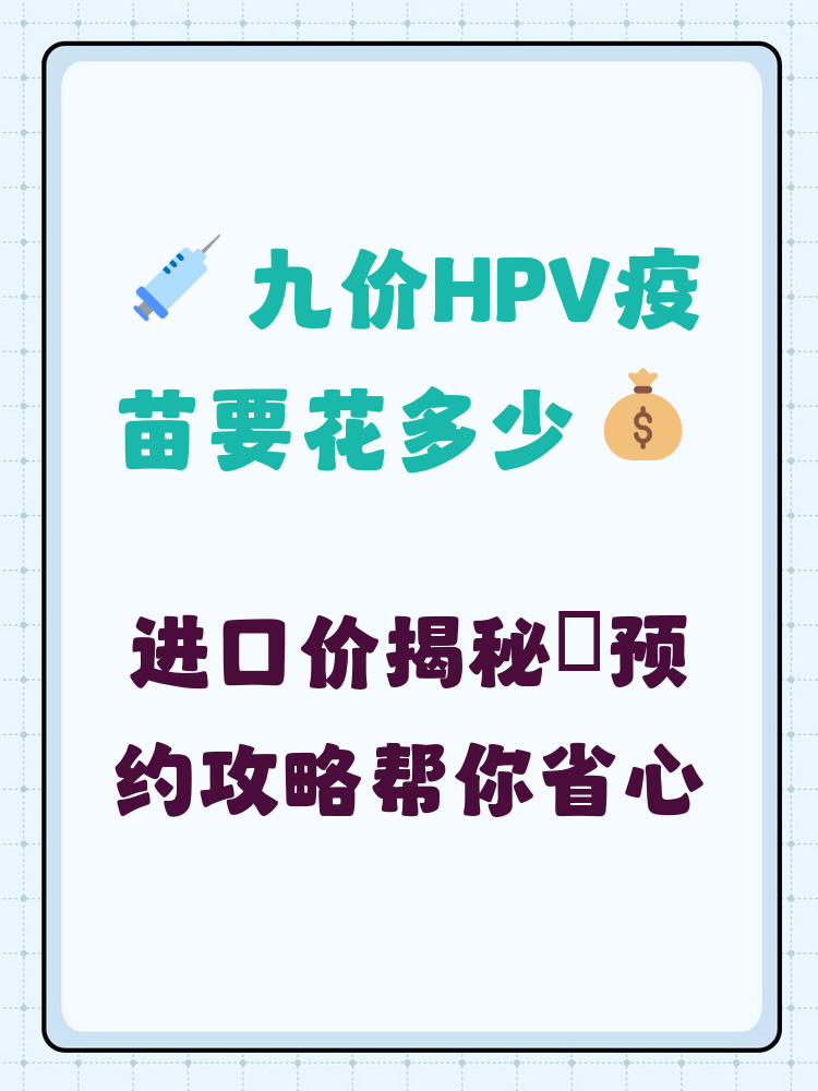 连云港hpv疫苗可以用医保吗(hpv疫苗能用医保吗?)