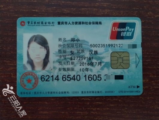 连云港医保卡丢失(医保卡丢失在哪里补办)