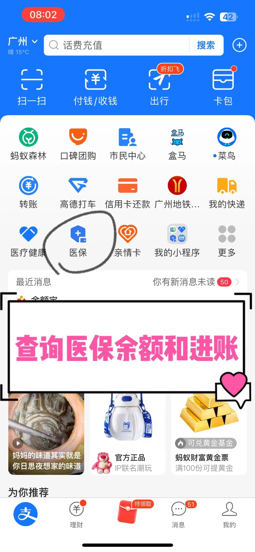 连云港农村医保查询(农村医保查询余额在哪里查)