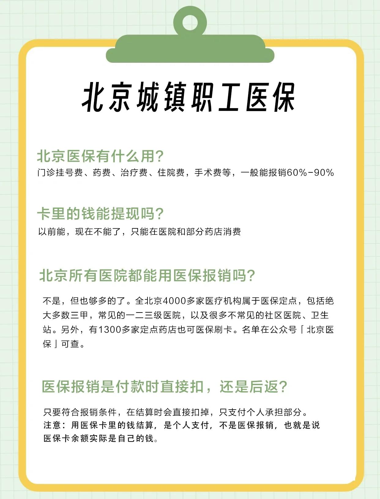 连云港医保查询(北京医保查询电话人工服务)