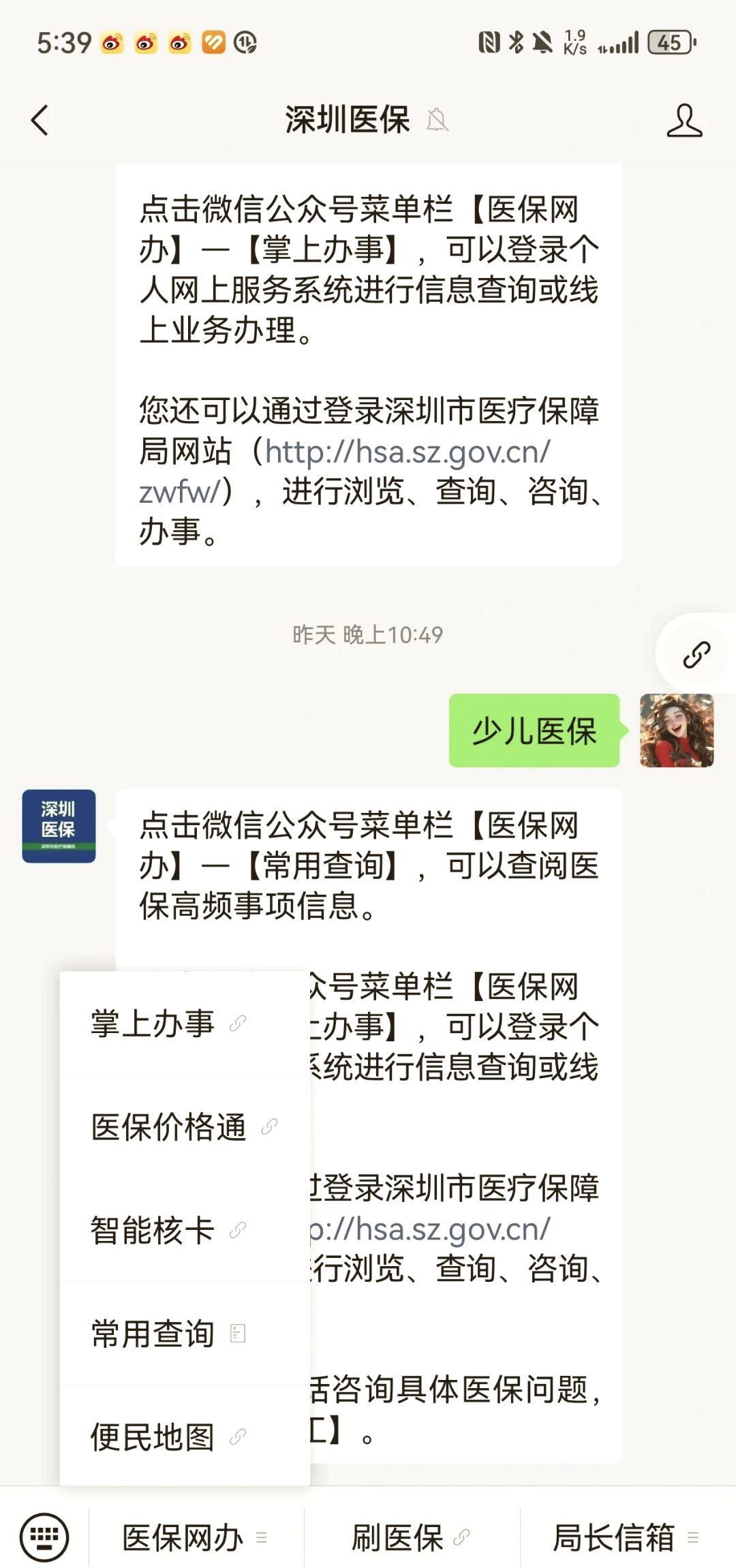 连云港深圳少儿医保怎么办理(非深户小孩怎么买医保)