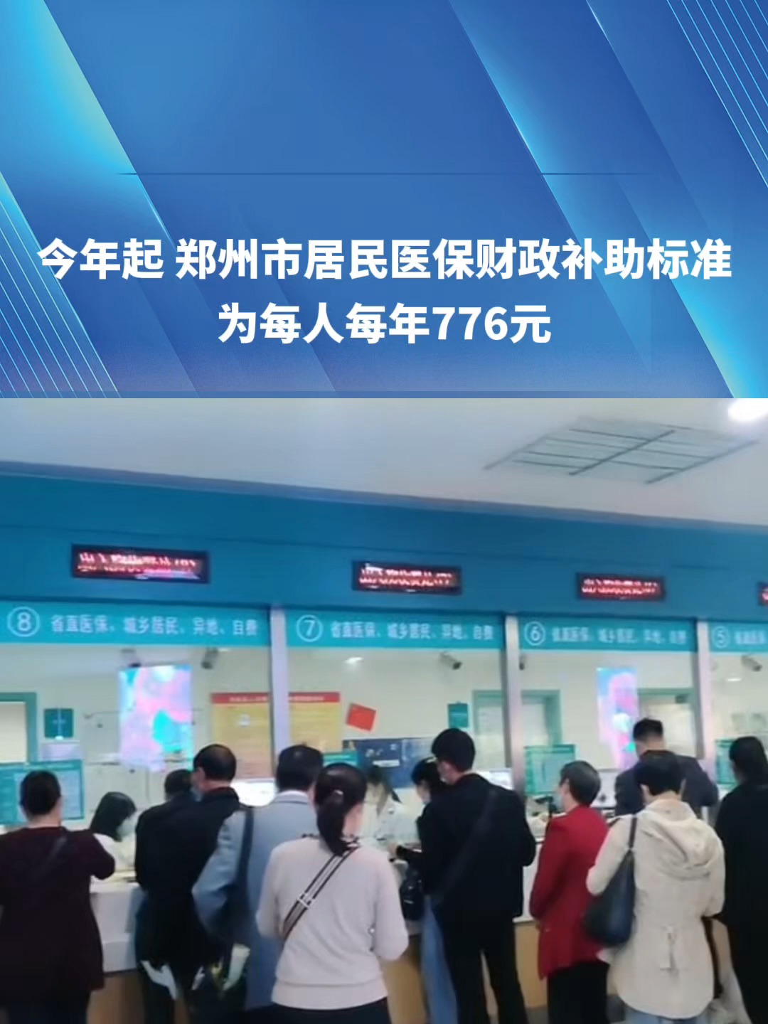 连云港2019医保新政(2019医保新政什么时候执行)