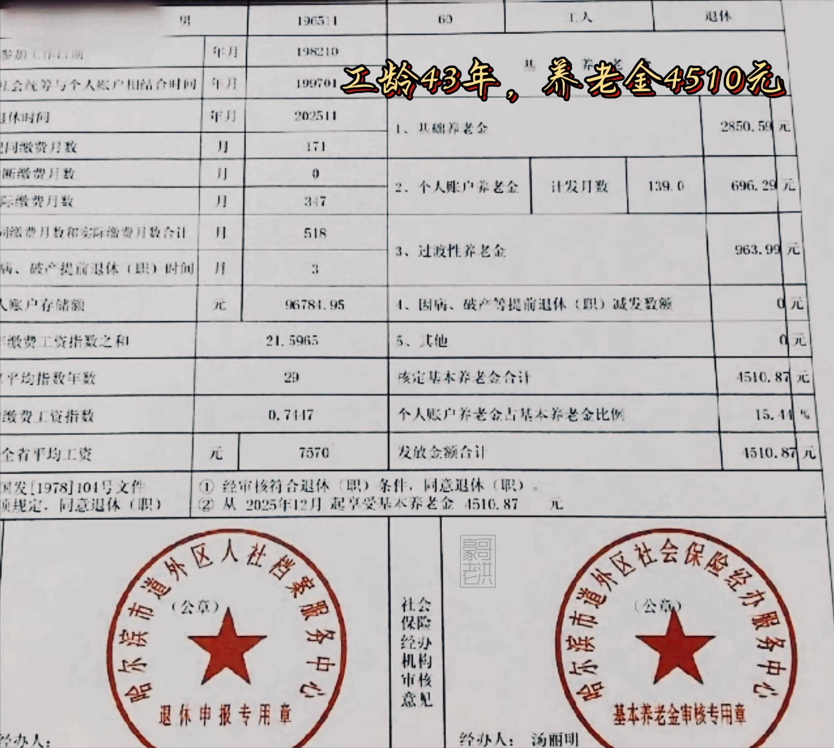 连云港医保个人退休需补4万元(职工退休补医保3万)