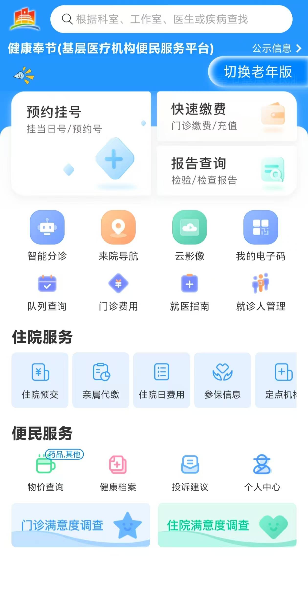 连云港医保服务平台(医保服务平台电话)