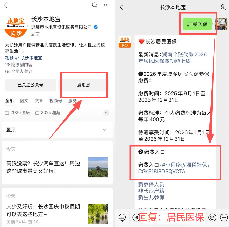 连云港医保缴费怎么查询缴费记录(儿童医保缴费怎么查询缴费记录)